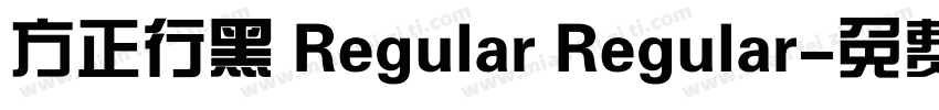 方正行黑 Regular Regular字体转换